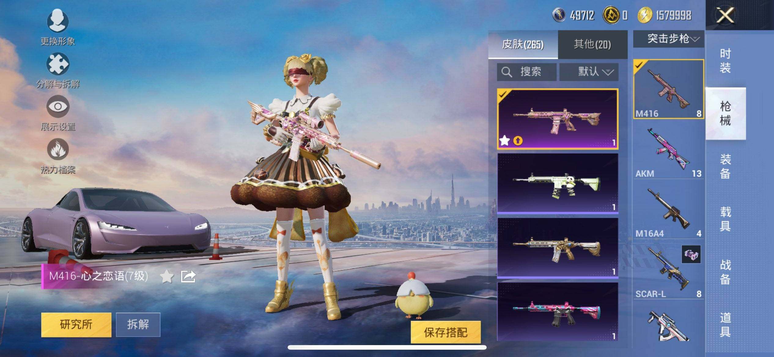 HPCMW3444144和平精英账号详情图12