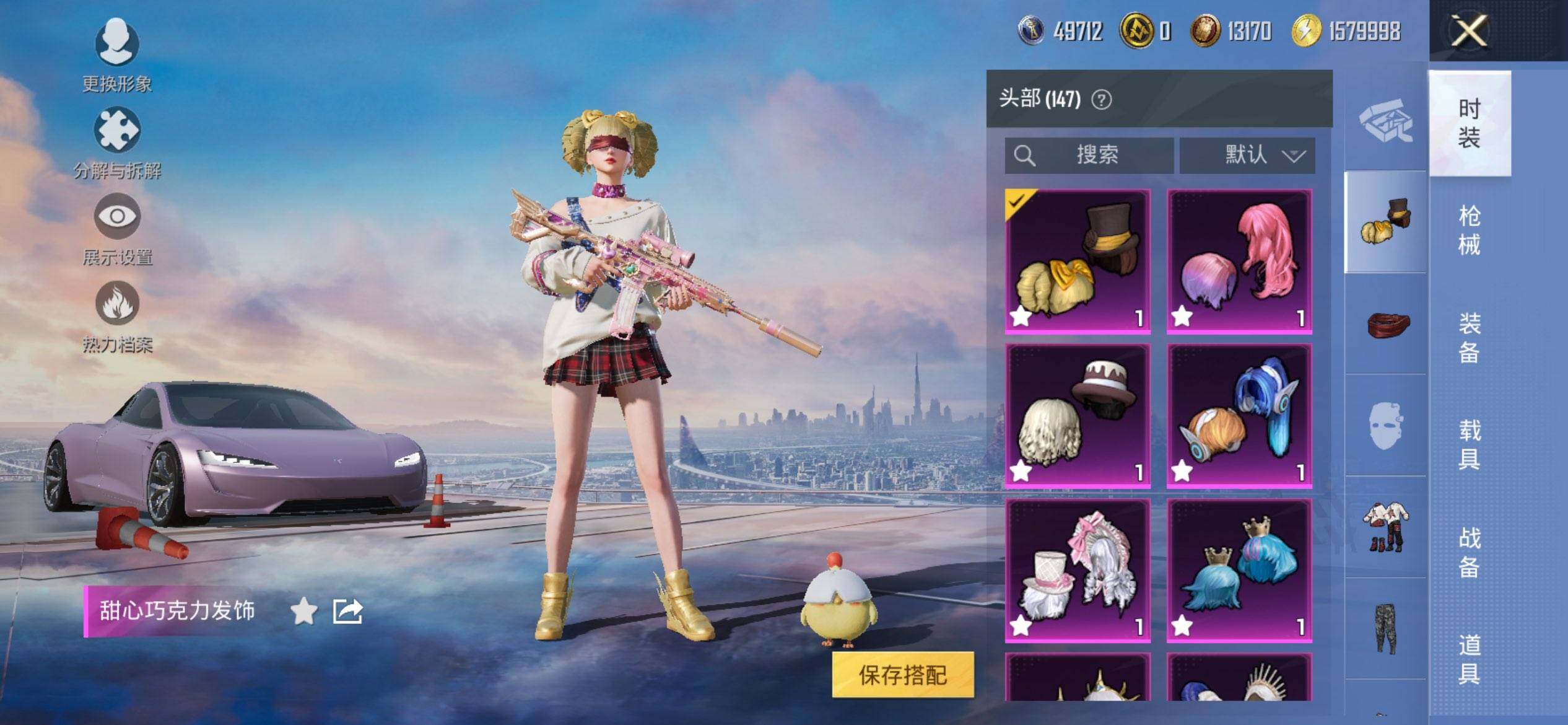 HPCMW3444144和平精英账号详情图14