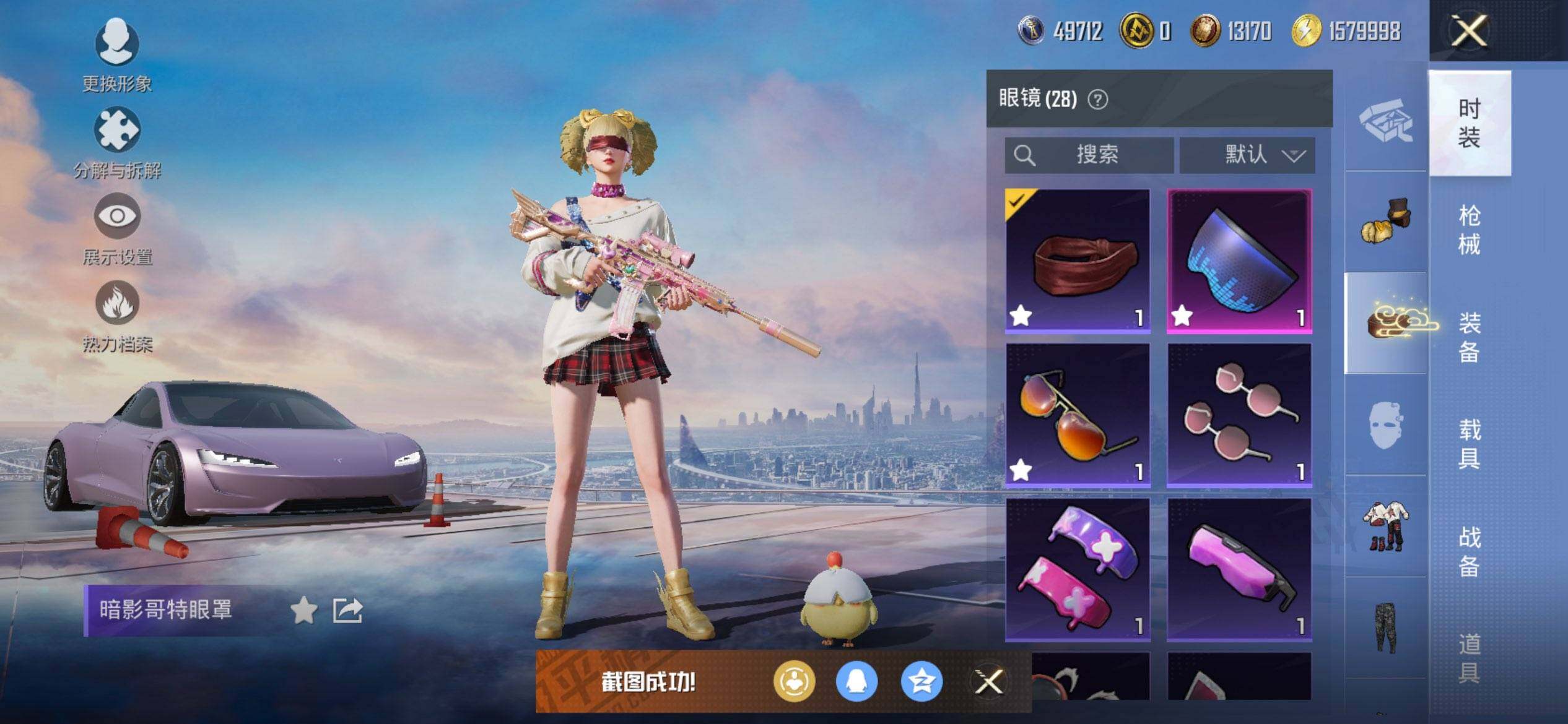 HPCMW3444144和平精英账号详情图15