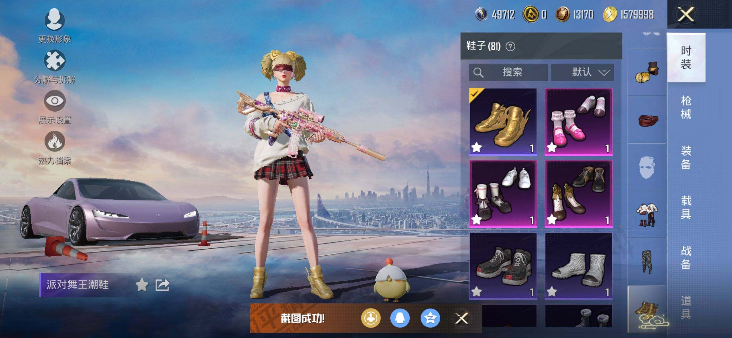 HPCMW3444144和平精英账号详情图16