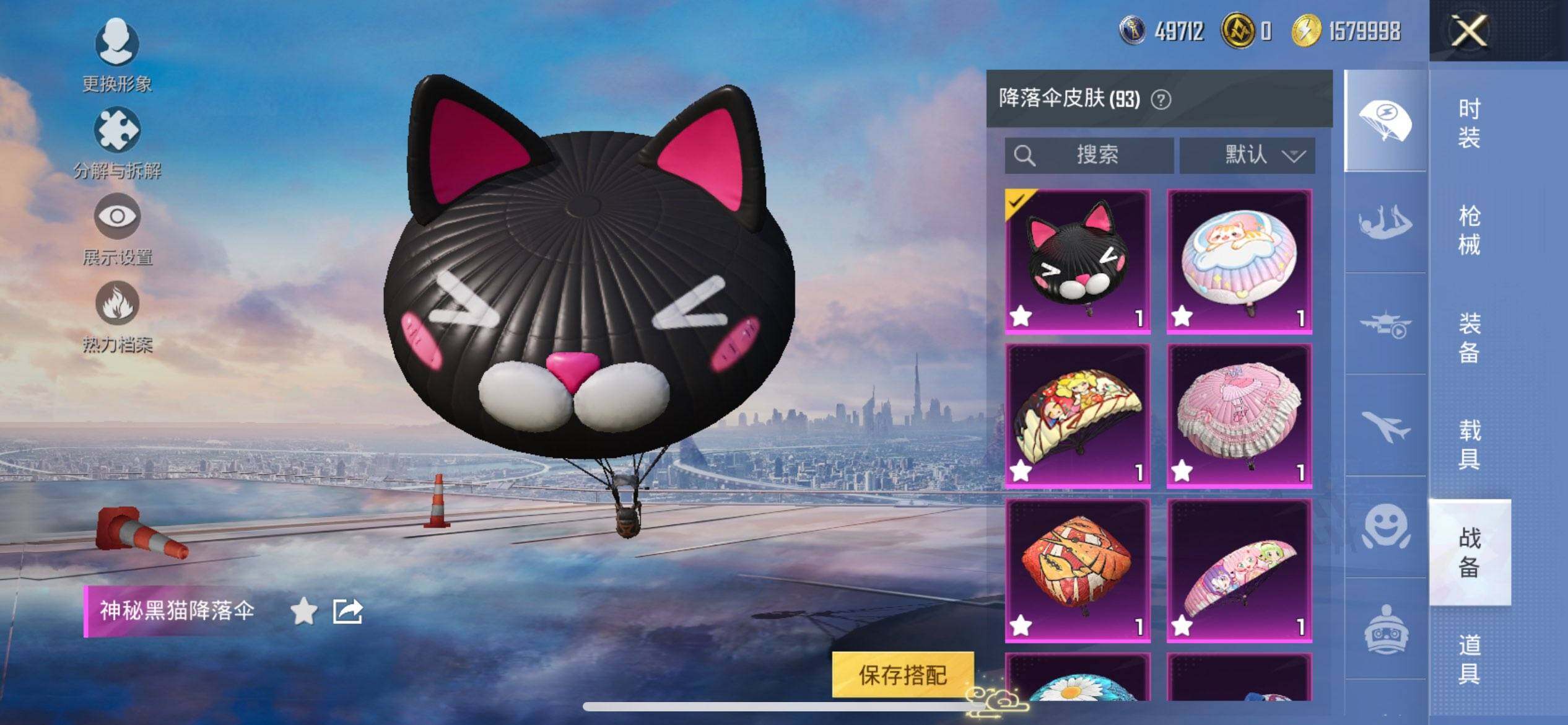 HPCMW3444144和平精英账号详情图17