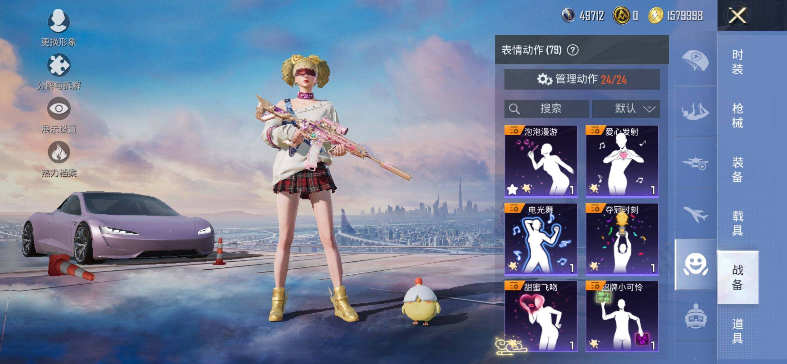 HPCMW3444144和平精英账号详情图19