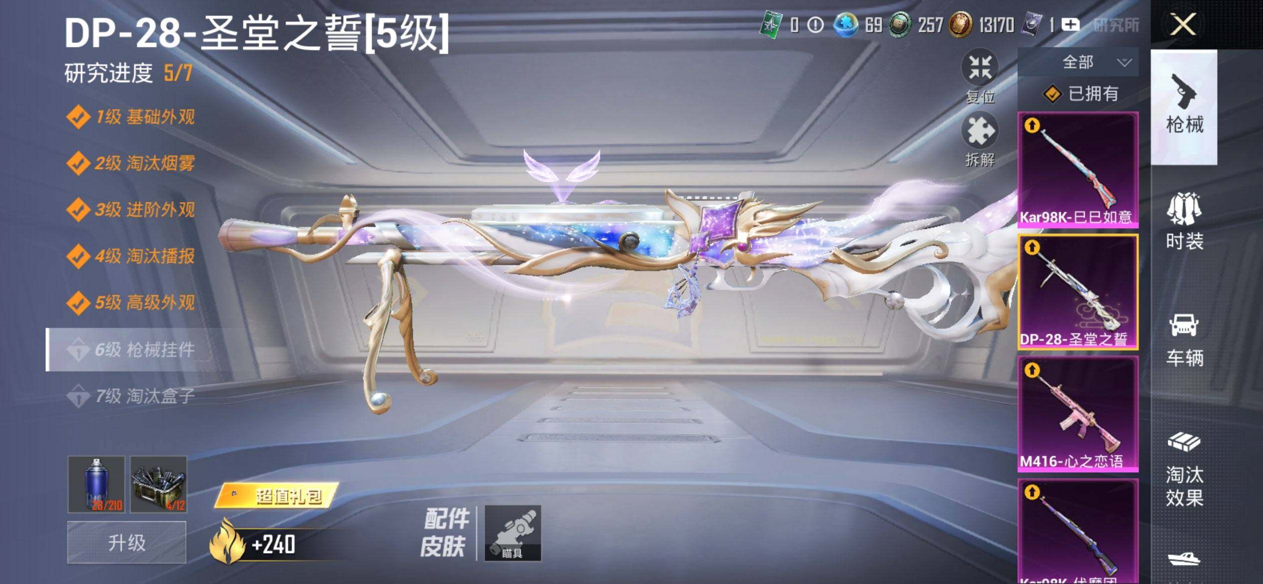 HPCMW3444144和平精英账号详情图20