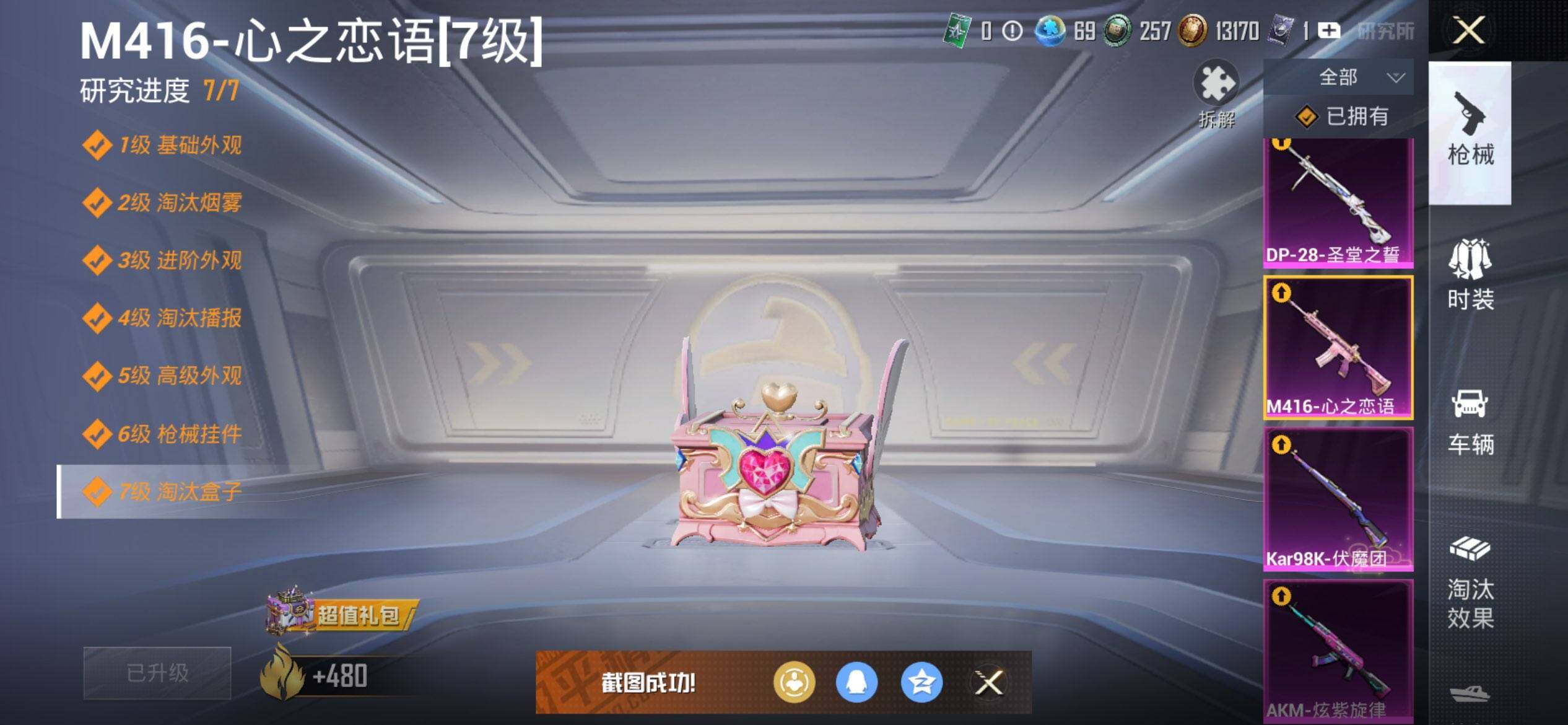 HPCMW3444144和平精英账号详情图21