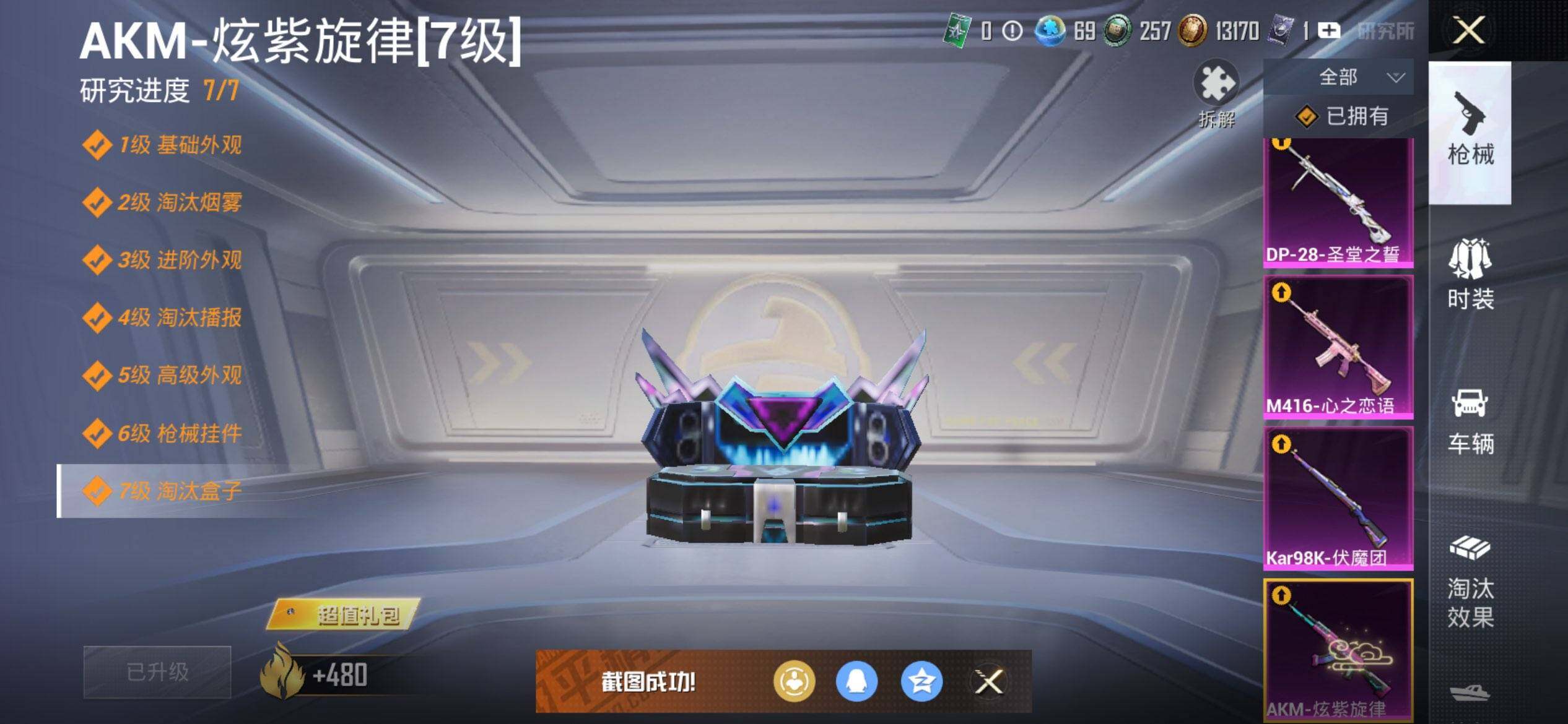 HPCMW3444144和平精英账号详情图22