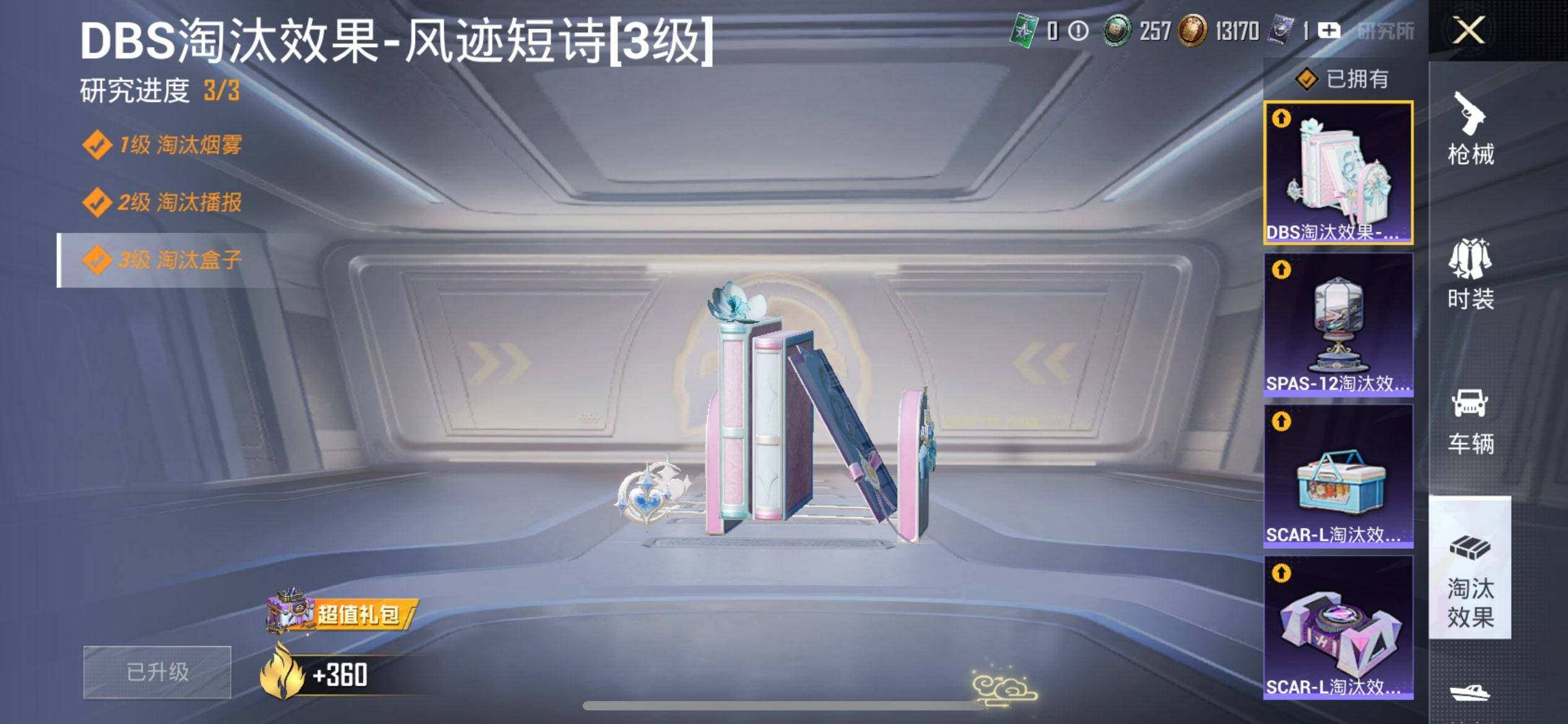 HPCMW3444144和平精英账号详情图23