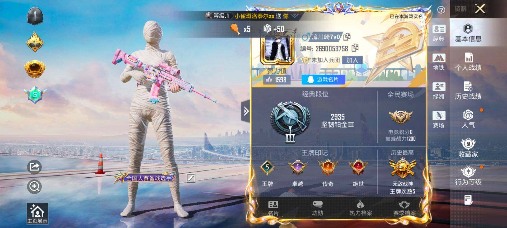 HPCMW3444146和平精英账号详情图2