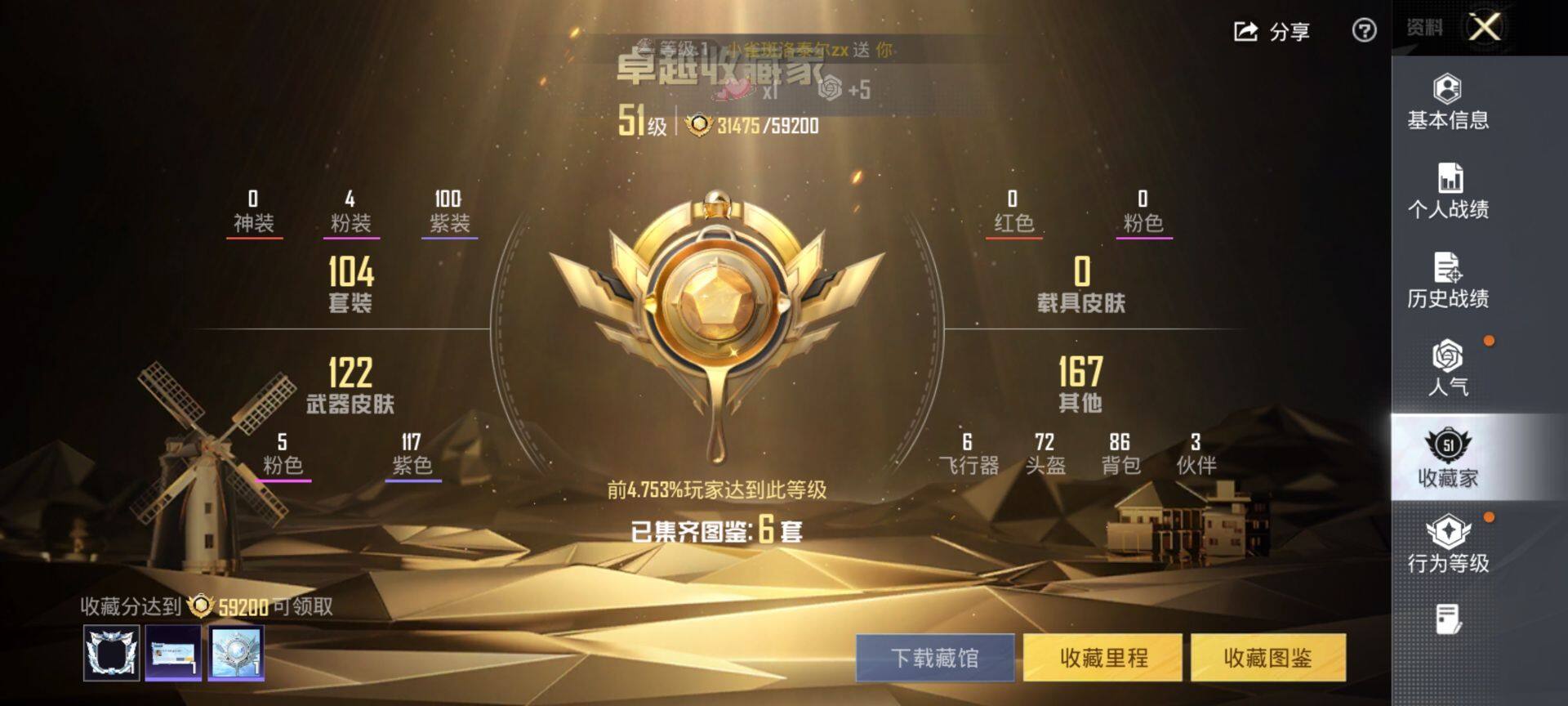 HPCMW3444146和平精英账号详情图3