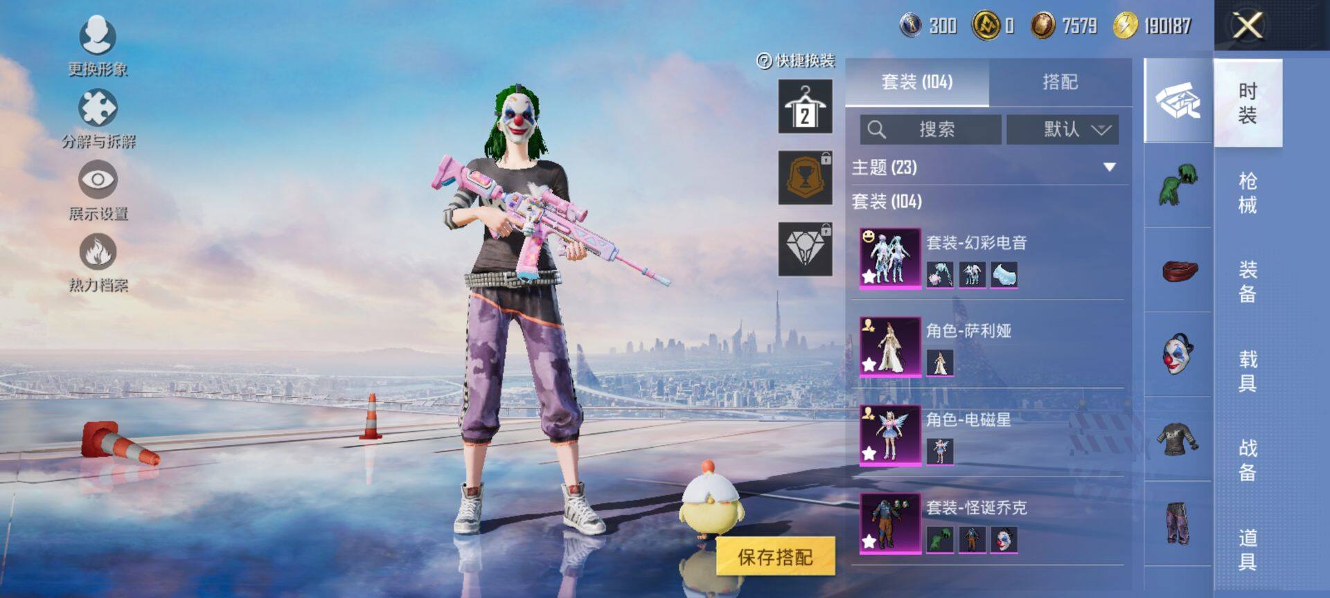 HPCMW3444146和平精英账号详情图5