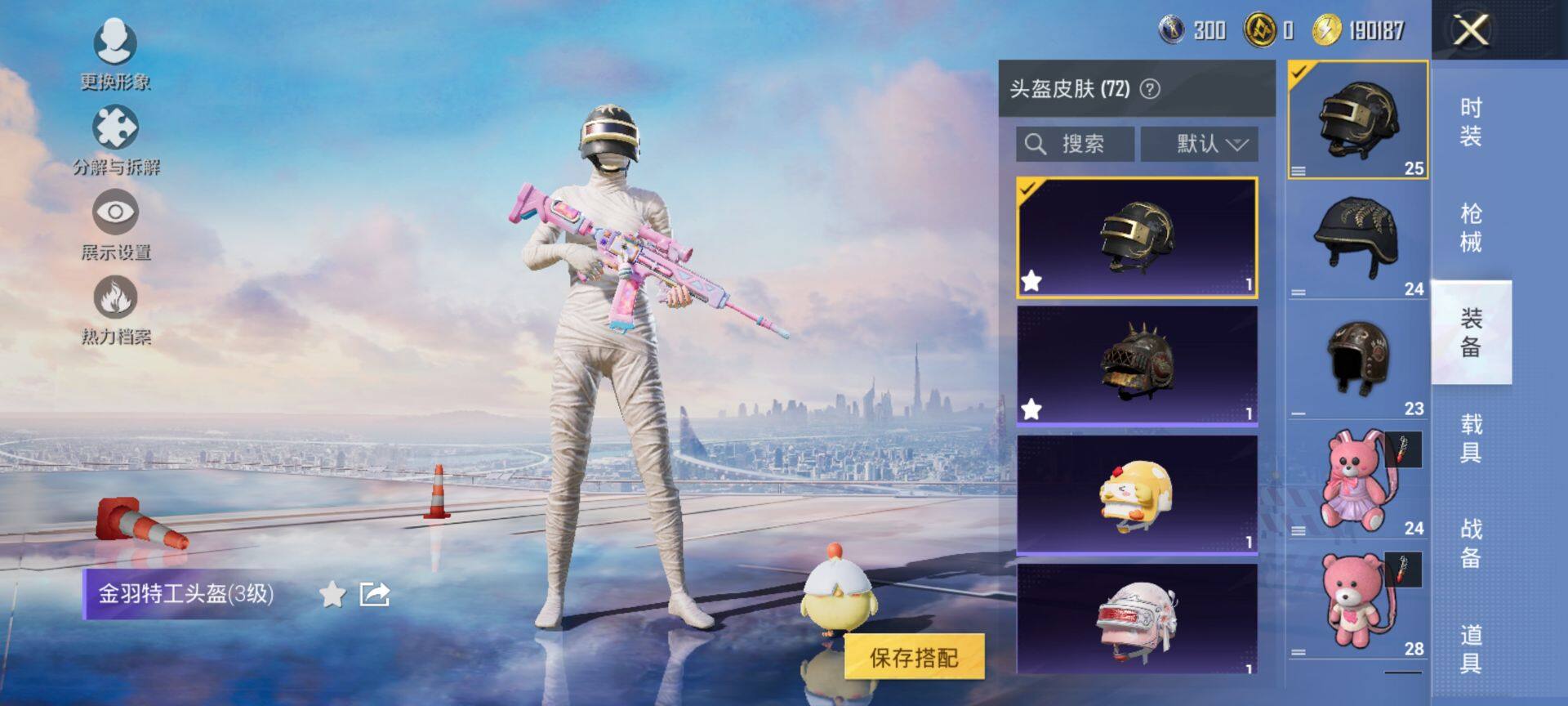 HPCMW3444146和平精英账号详情图7