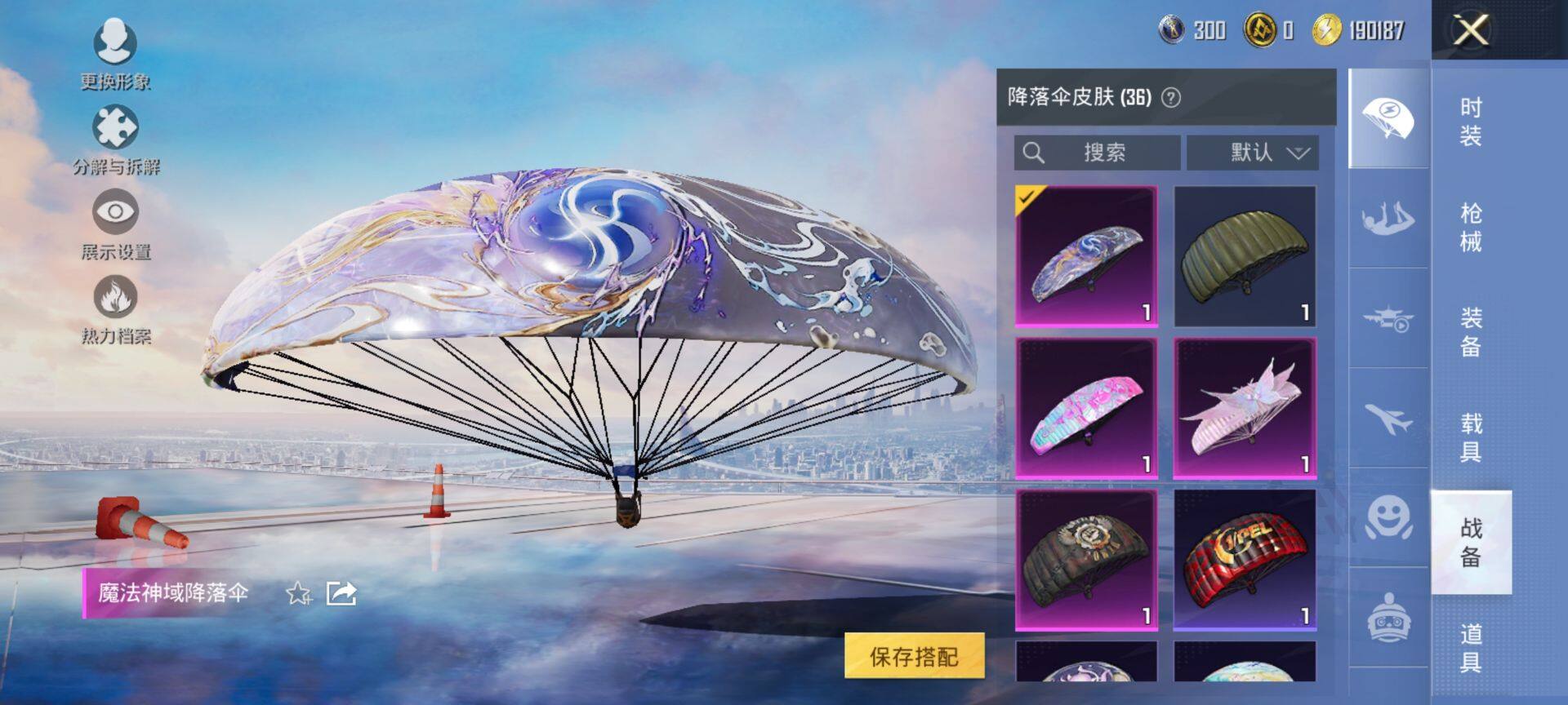 HPCMW3444146和平精英账号详情图13