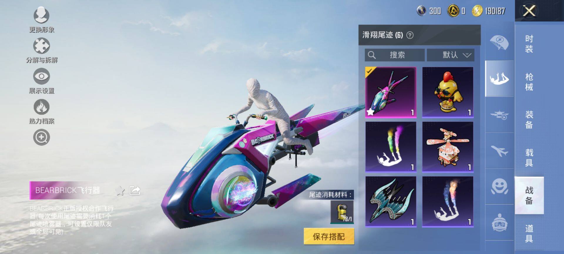 HPCMW3444146和平精英账号详情图14