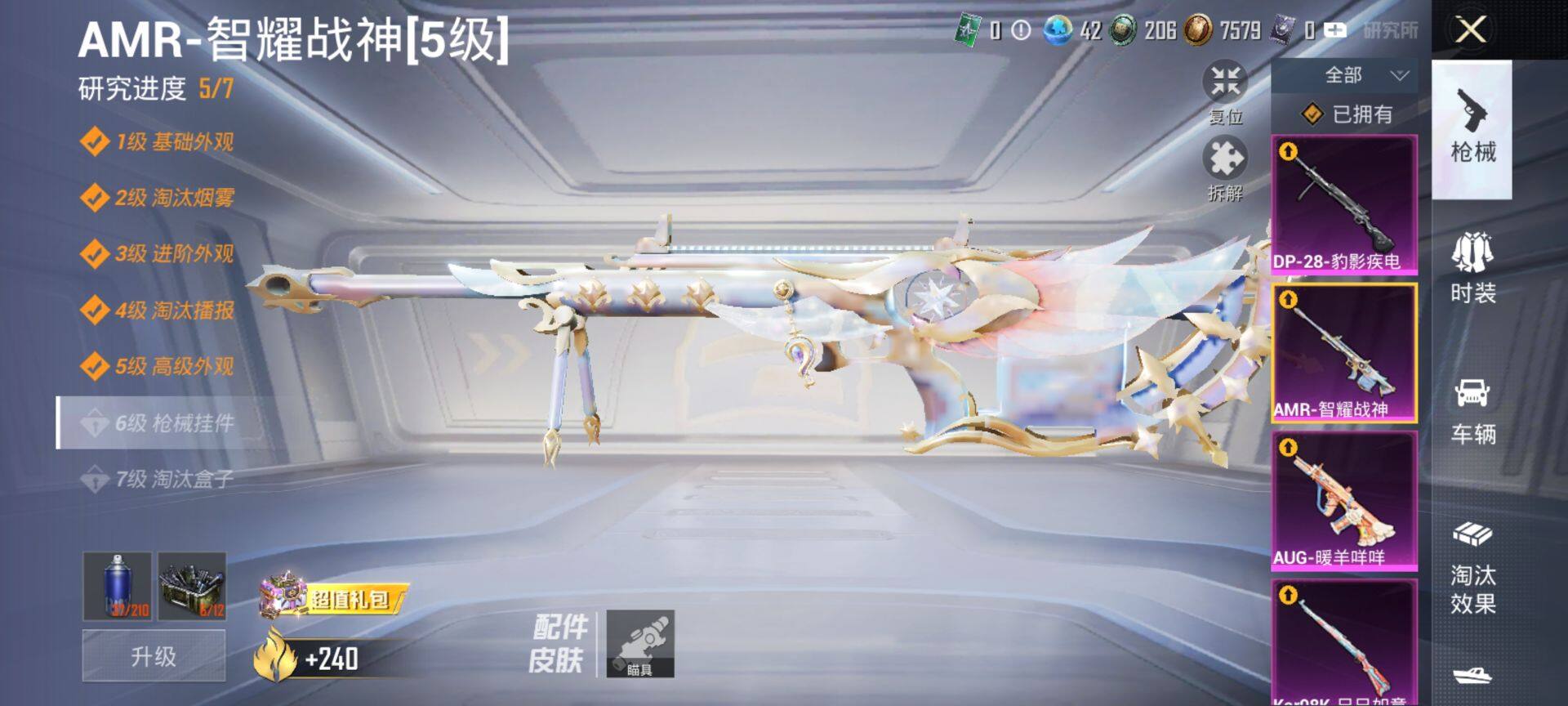 HPCMW3444146和平精英账号详情图16