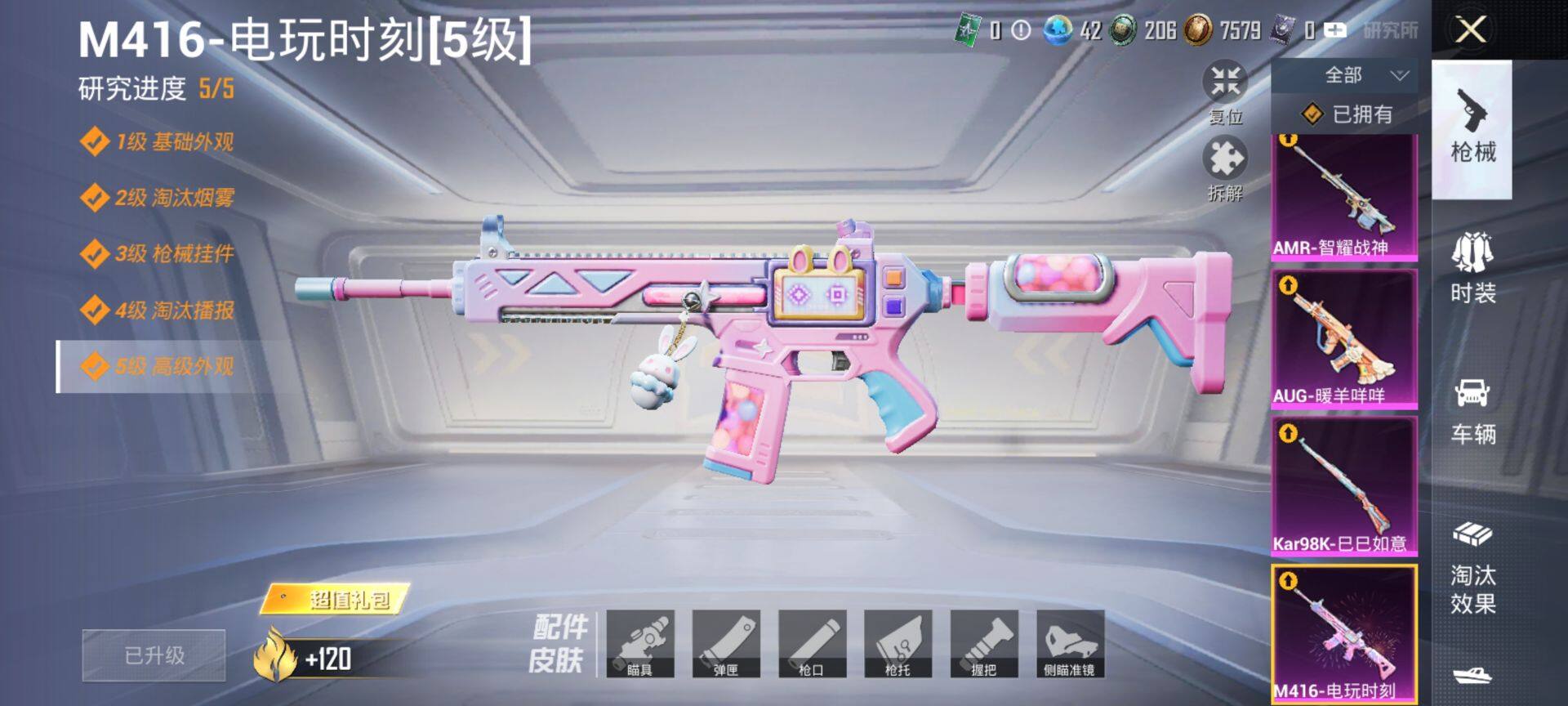 HPCMW3444146和平精英账号详情图17