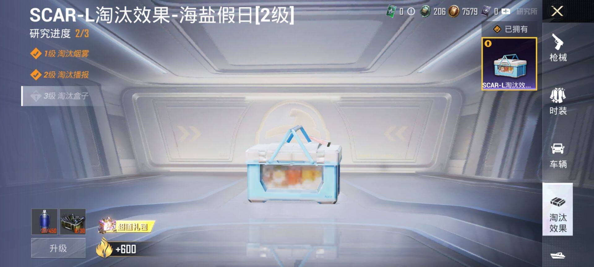 HPCMW3444146和平精英账号详情图18