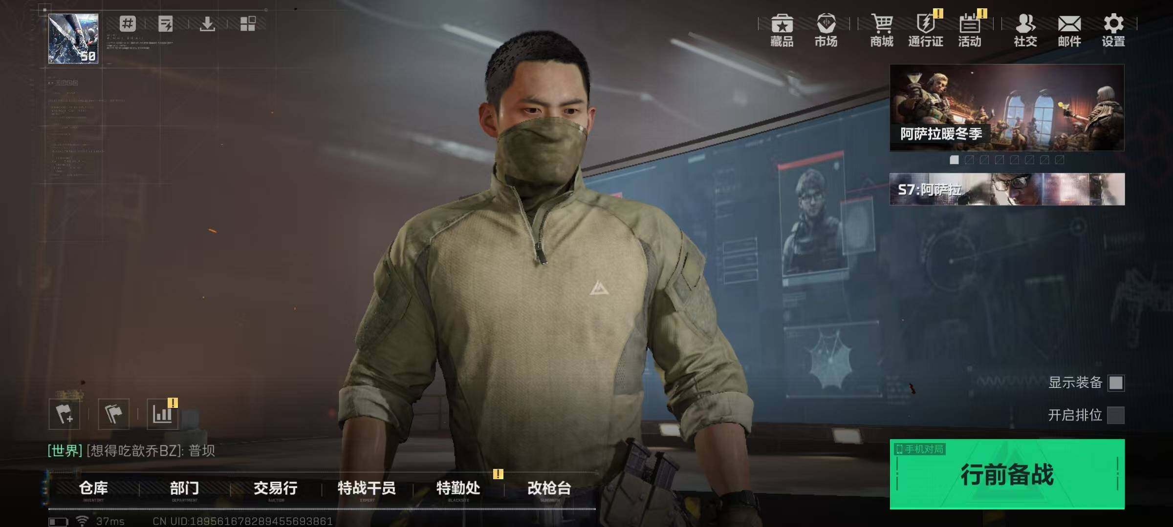 SJZQM3100275三角洲行动账号详情图7