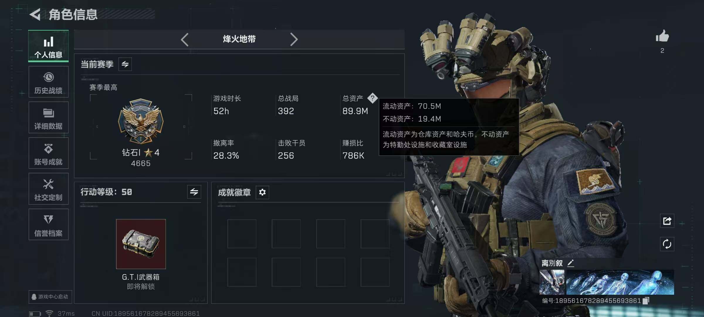 SJZQM3100275三角洲行动账号详情图8