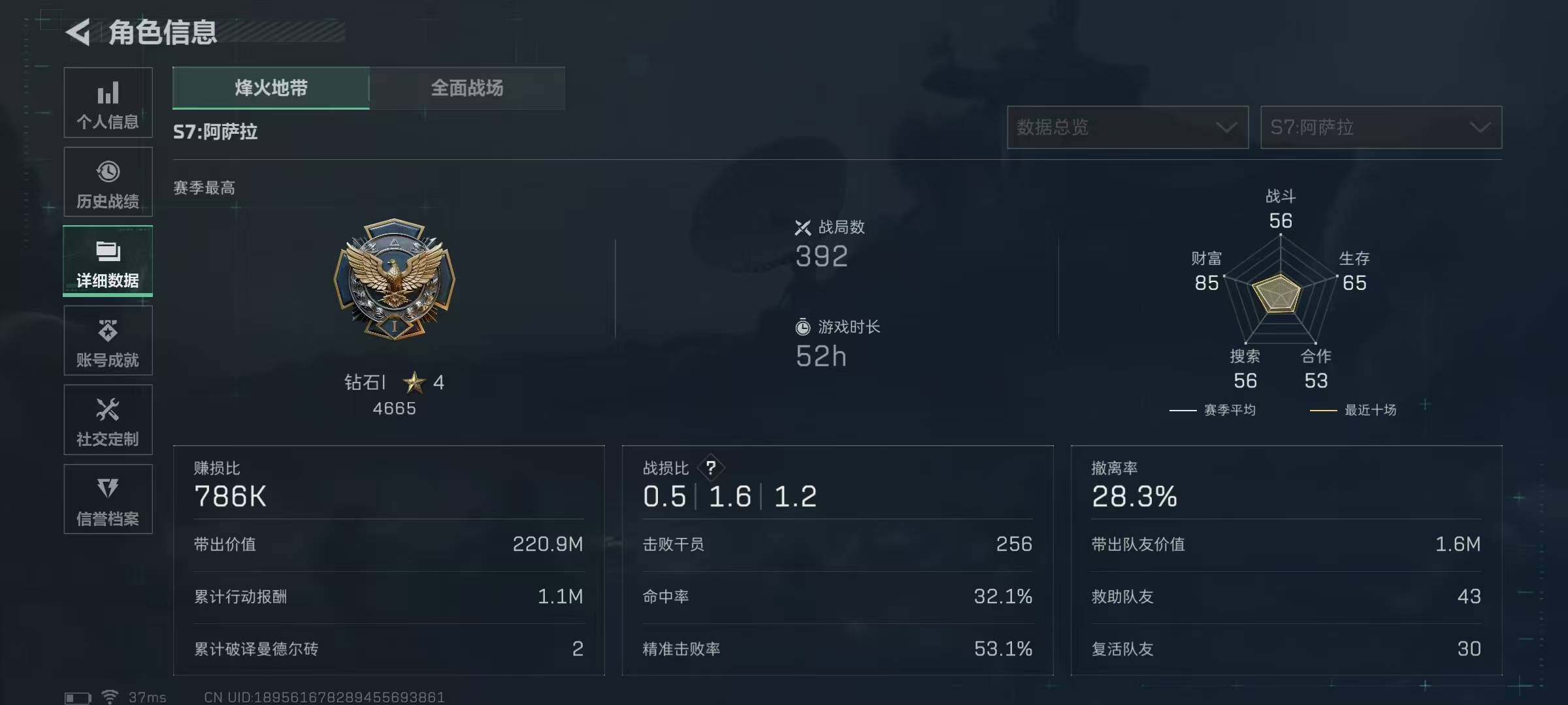 SJZQM3100275三角洲行动账号详情图9