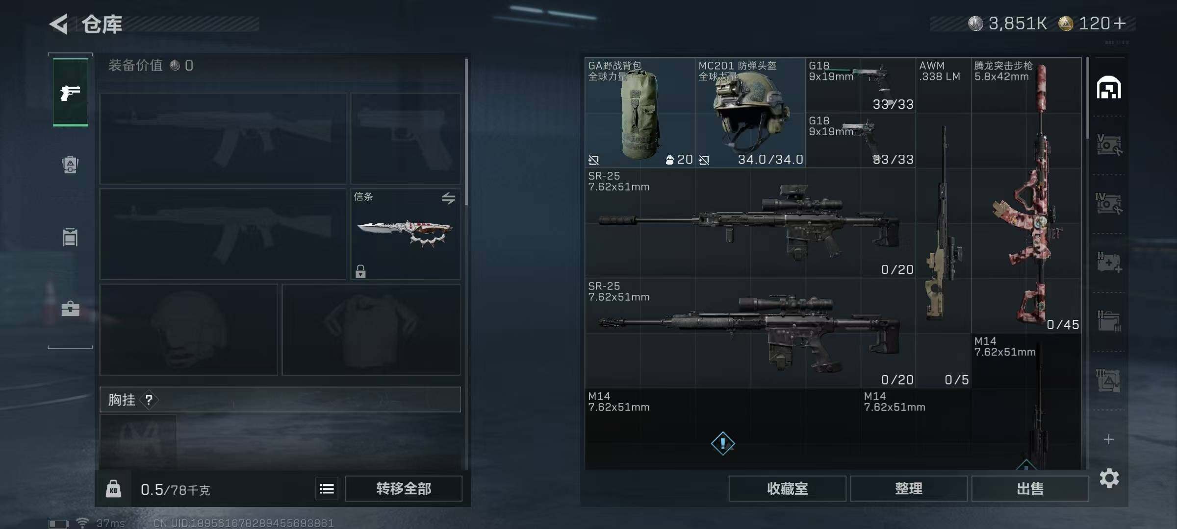 SJZQM3100275三角洲行动账号详情图10