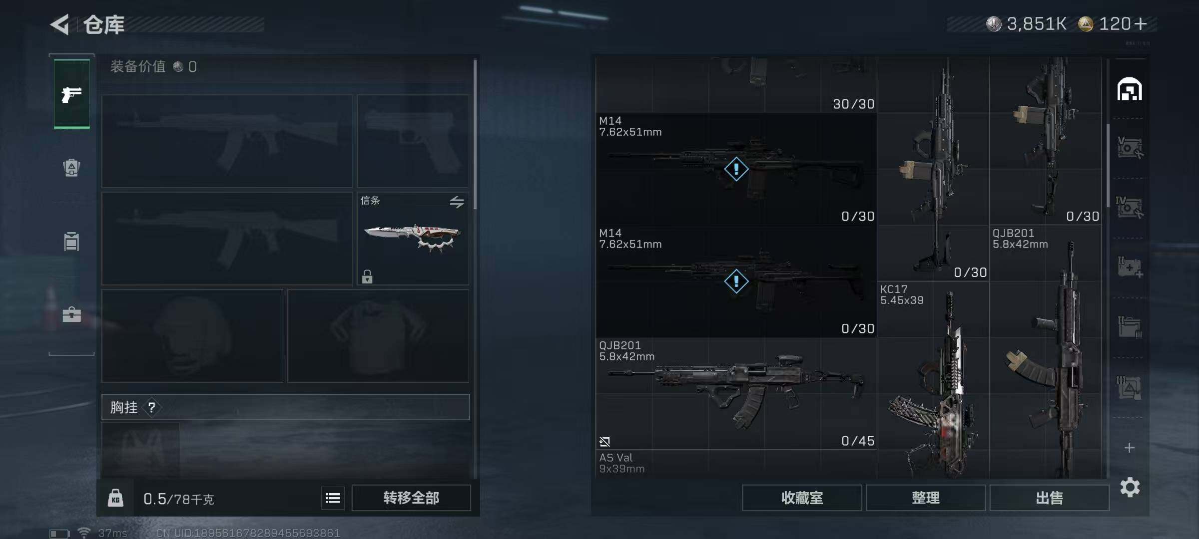 SJZQM3100275三角洲行动账号详情图11