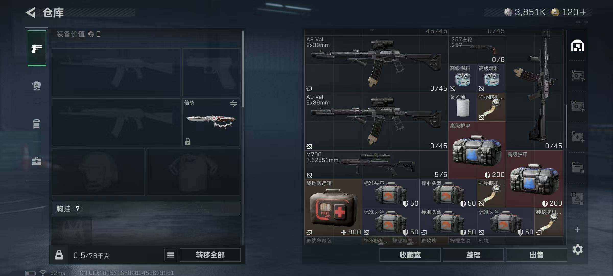 SJZQM3100275三角洲行动账号详情图12