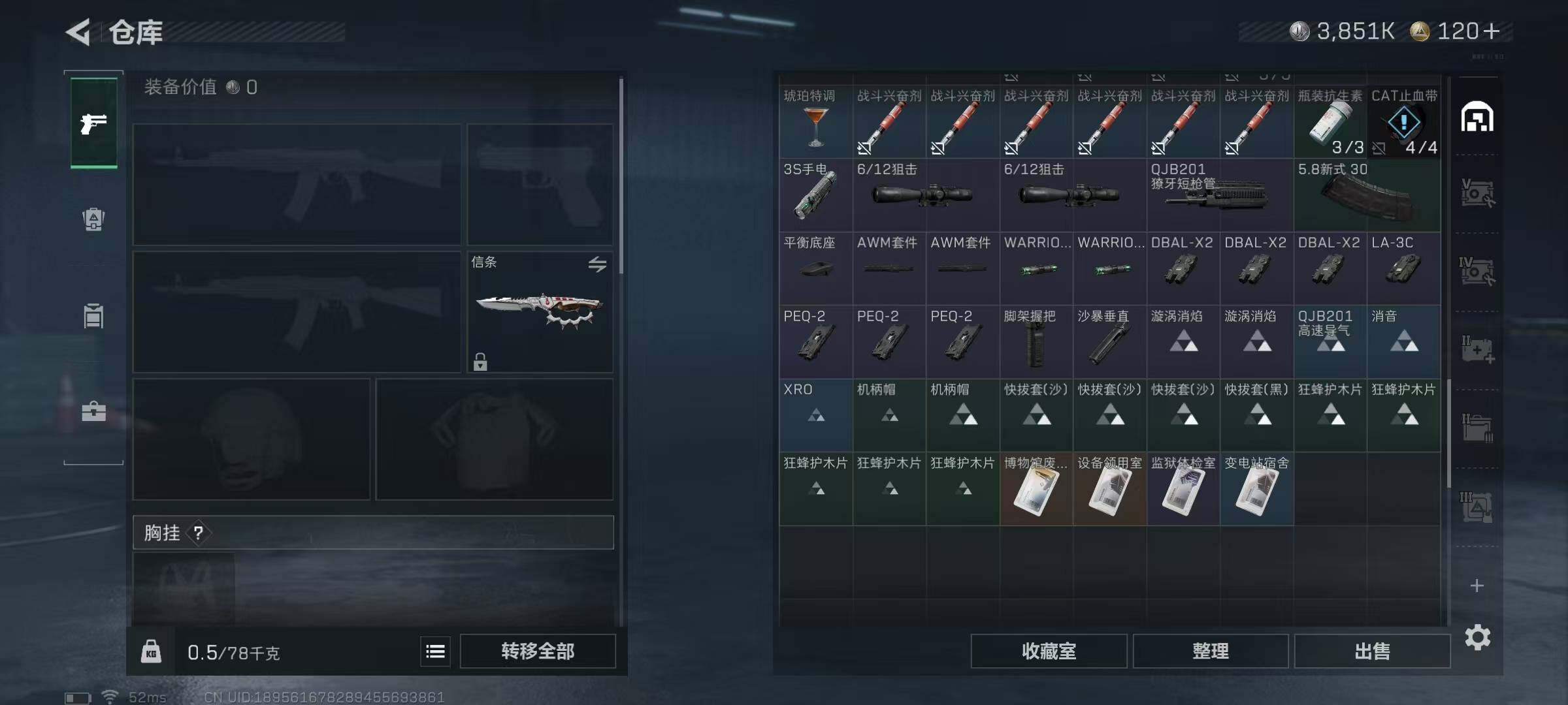 SJZQM3100275三角洲行动账号详情图13