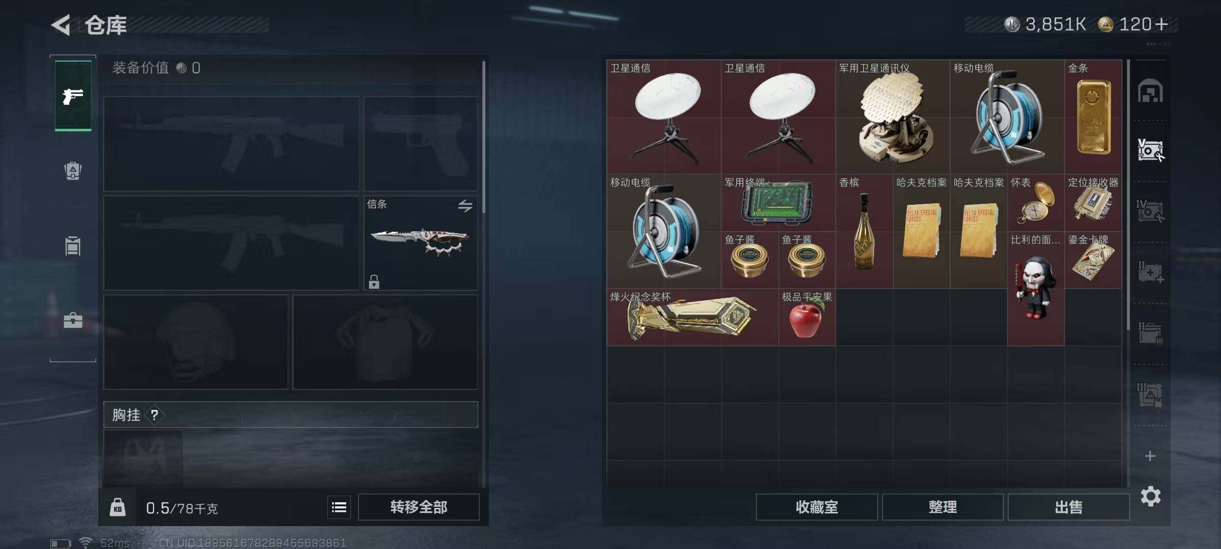 SJZQM3100275三角洲行动账号详情图14