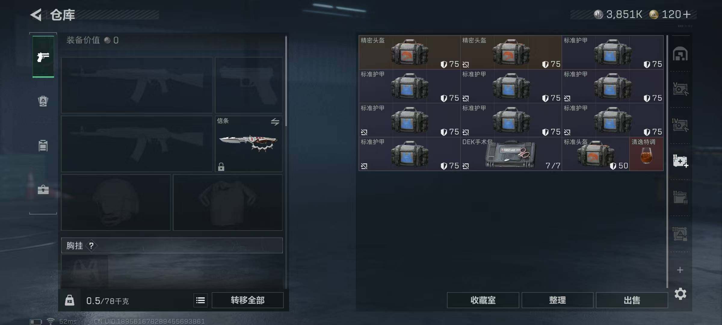 SJZQM3100275三角洲行动账号详情图15