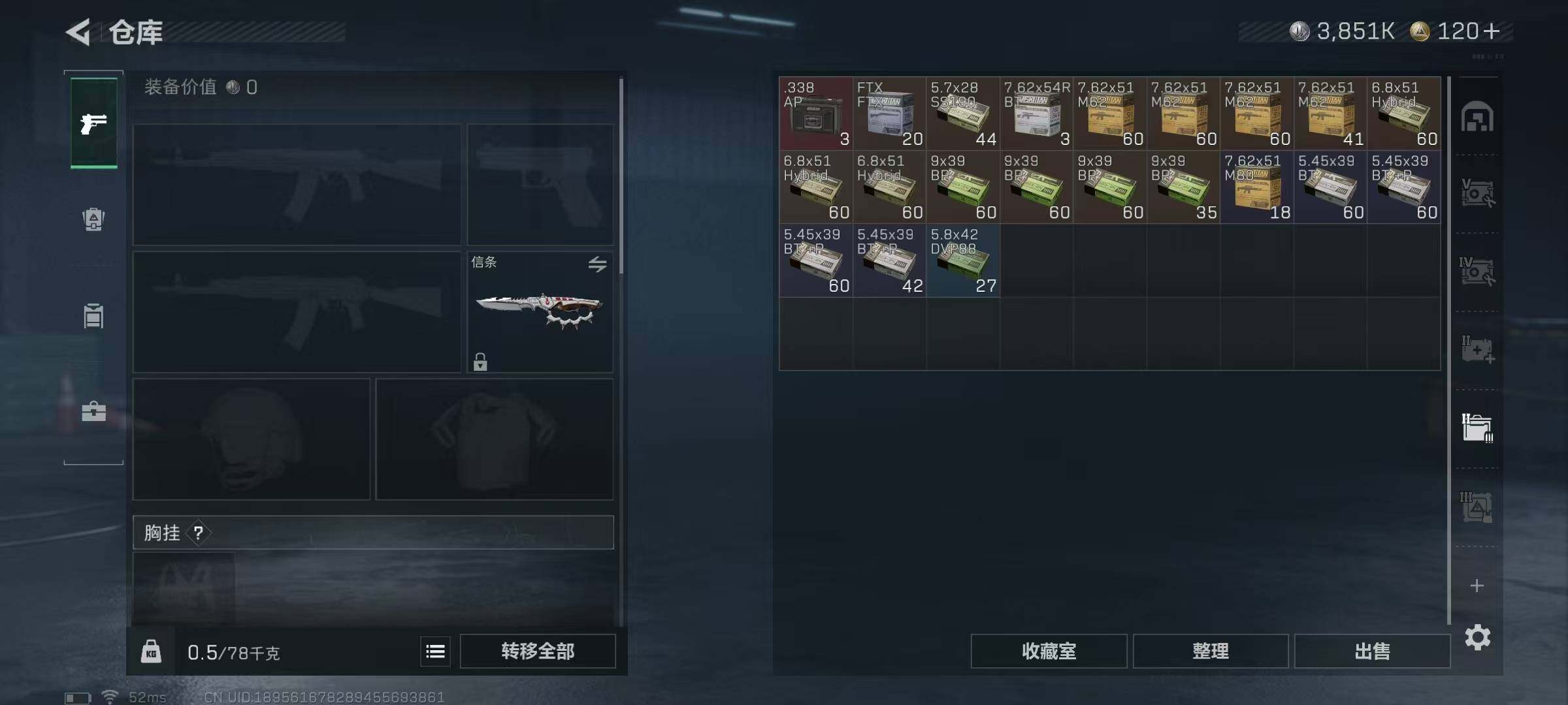 SJZQM3100275三角洲行动账号详情图16