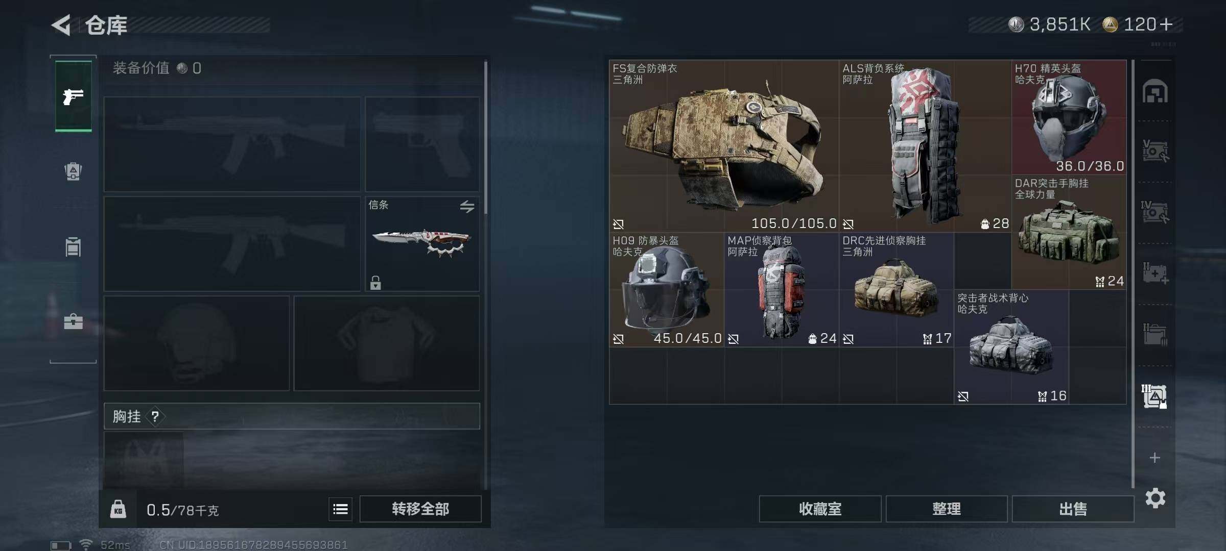 SJZQM3100275三角洲行动账号详情图17