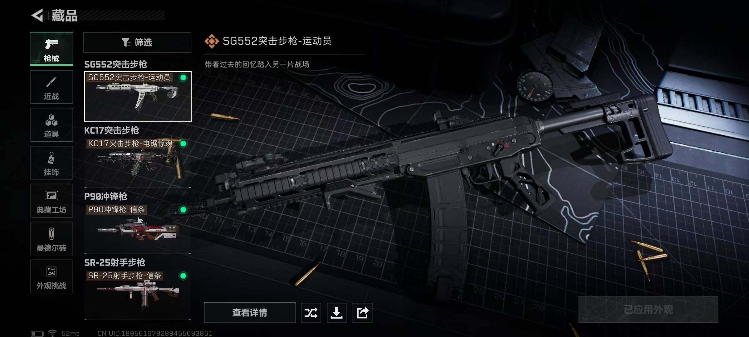 SJZQM3100275三角洲行动账号详情图21