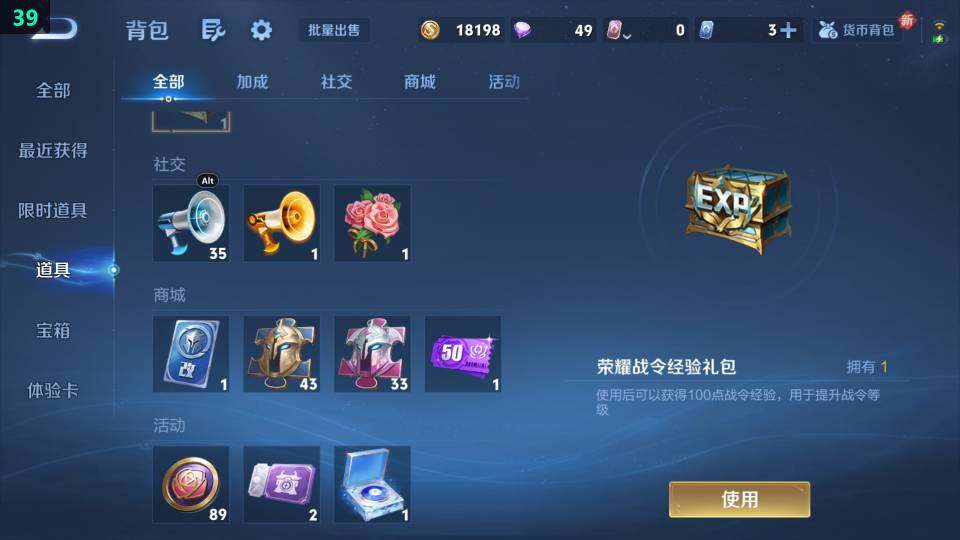 WZ03410428王者荣耀账号详情图9