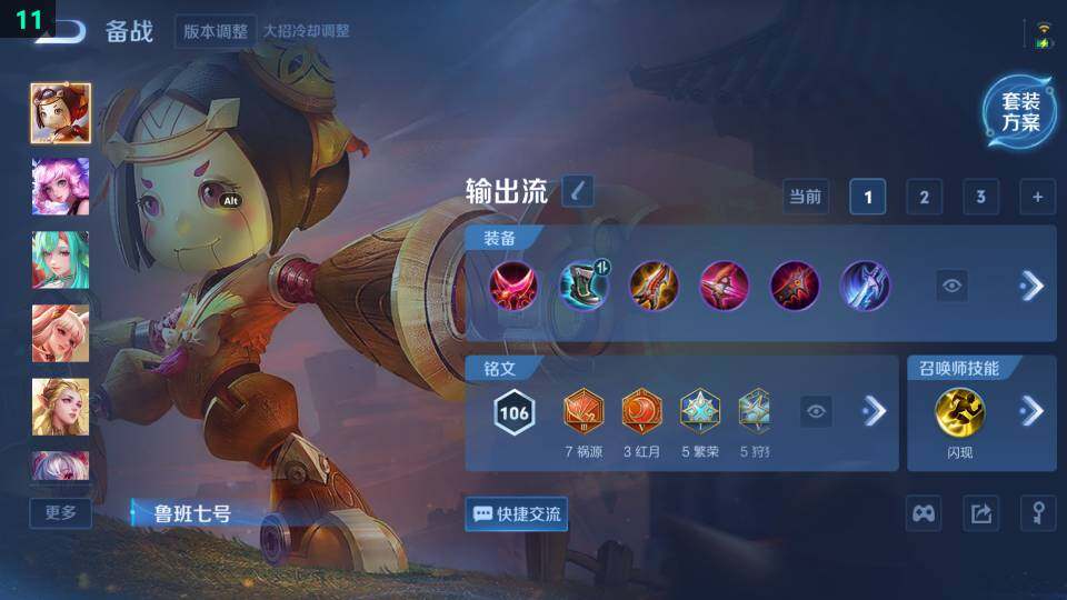 WZ03410428王者荣耀账号详情图10