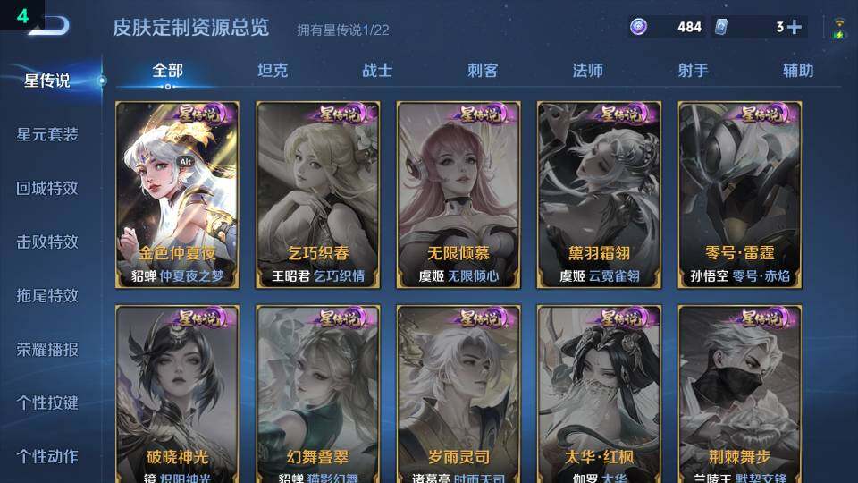 WZ03410428王者荣耀账号详情图11