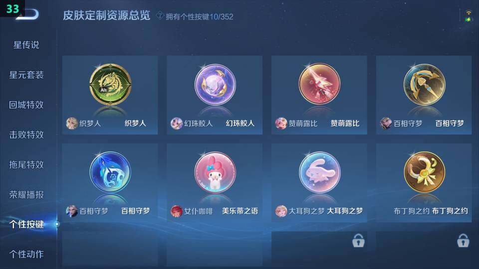 WZ03410428王者荣耀账号详情图12