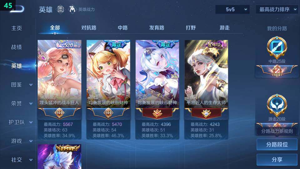 WZ03410428王者荣耀账号详情图14