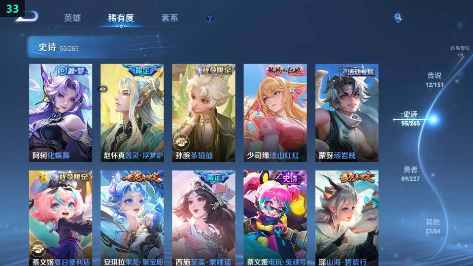 WZ03410428王者荣耀账号详情图21