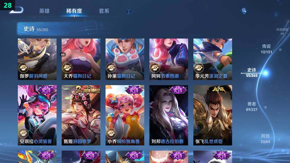 WZ03410428王者荣耀账号详情图23