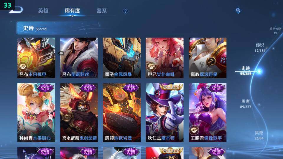 WZ03410428王者荣耀账号详情图24