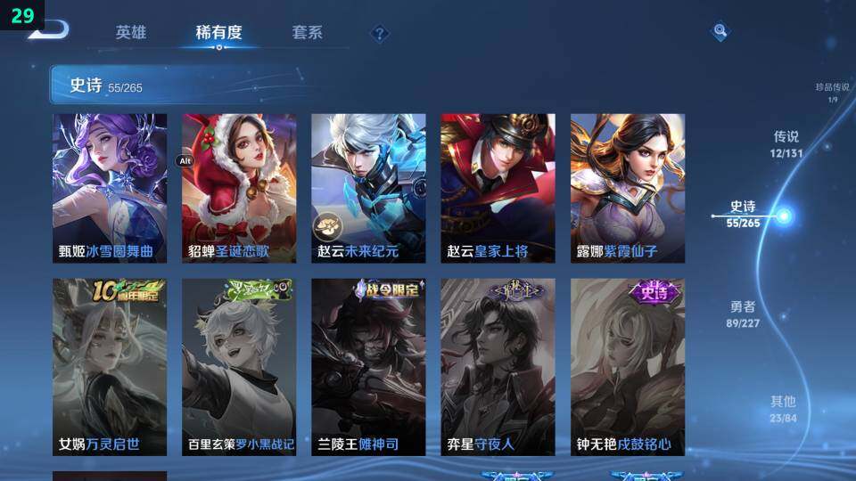 WZ03410428王者荣耀账号详情图25