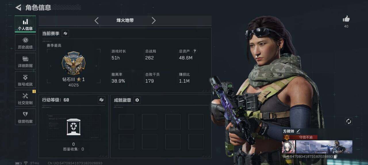 SJZQM396848三角洲行动账号详情图6