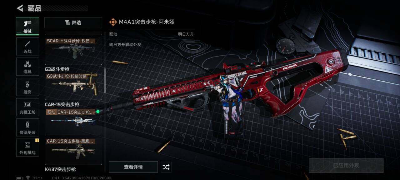 SJZQM396848三角洲行动账号详情图17