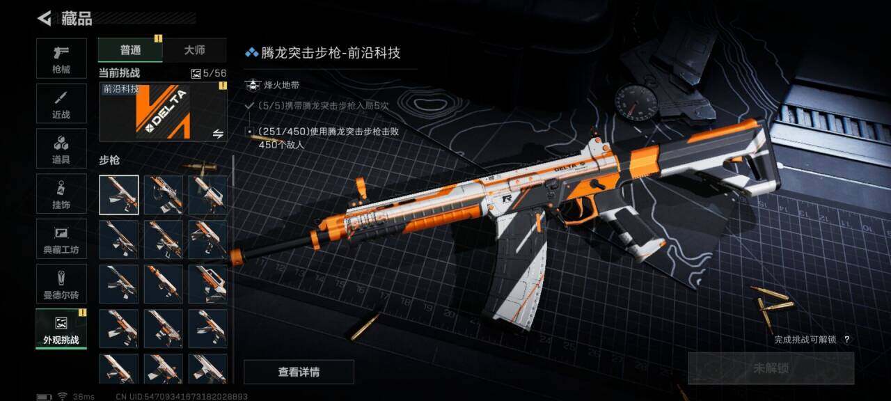 SJZQM396848三角洲行动账号详情图20