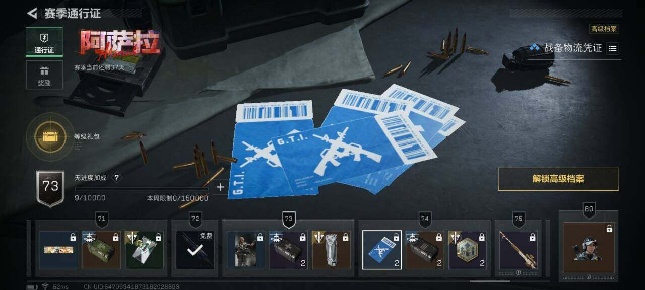 SJZQM396848三角洲行动账号详情图23