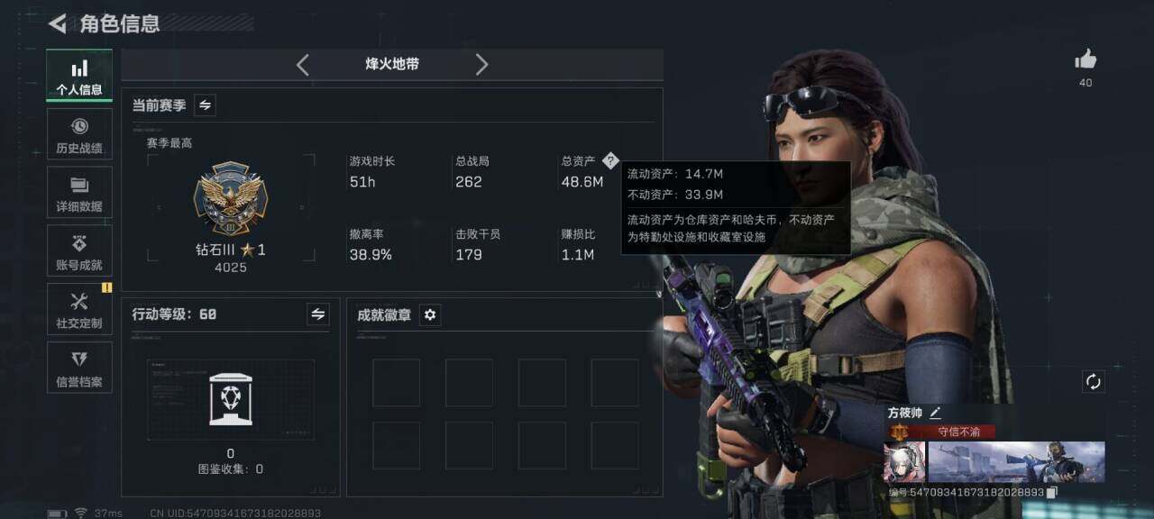 SJZQM396848三角洲行动账号详情图5