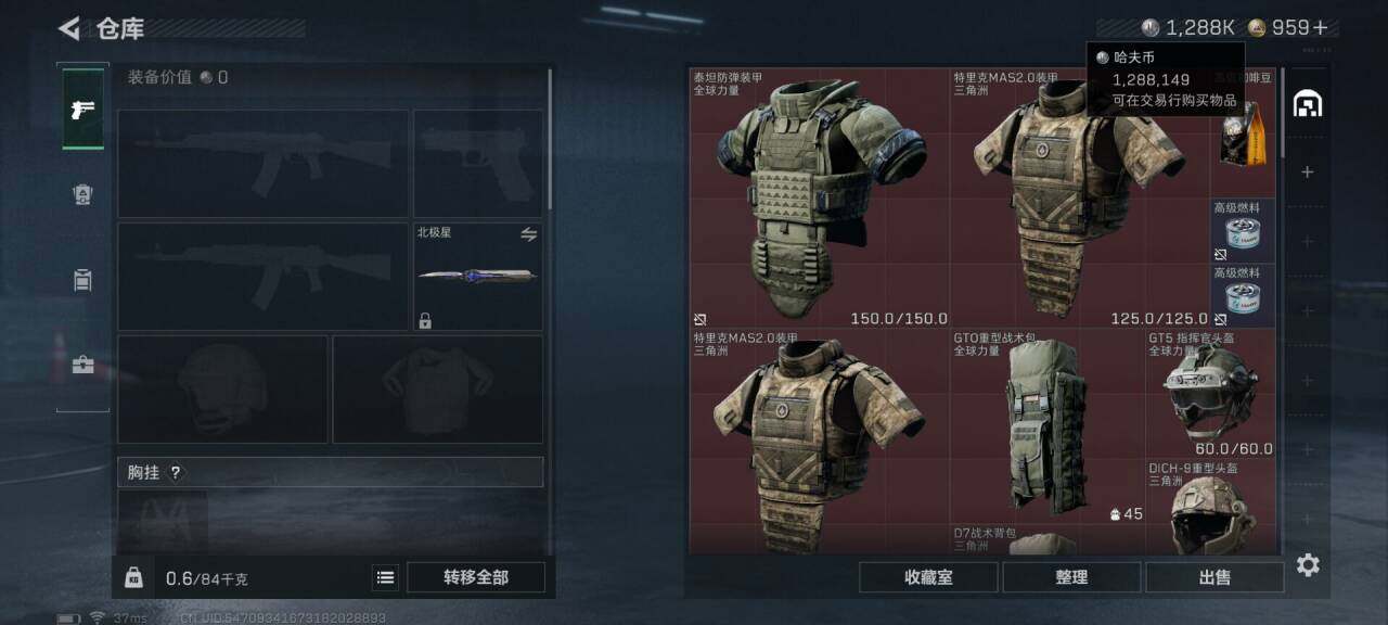 SJZQM396848三角洲行动账号详情图26