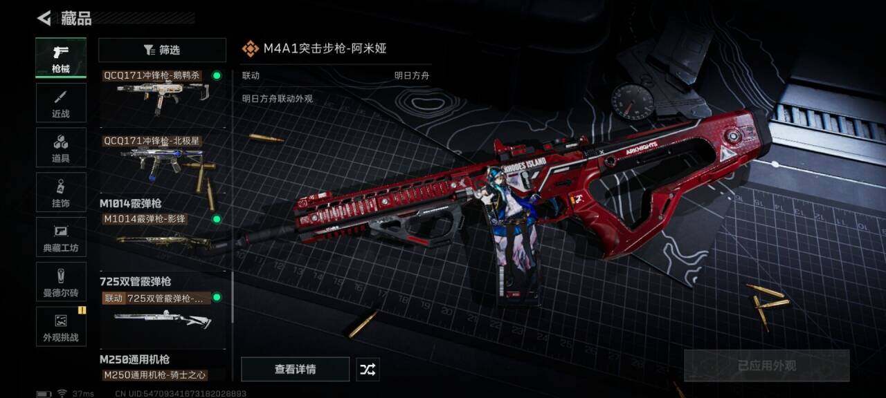 SJZQM396848三角洲行动账号详情图27