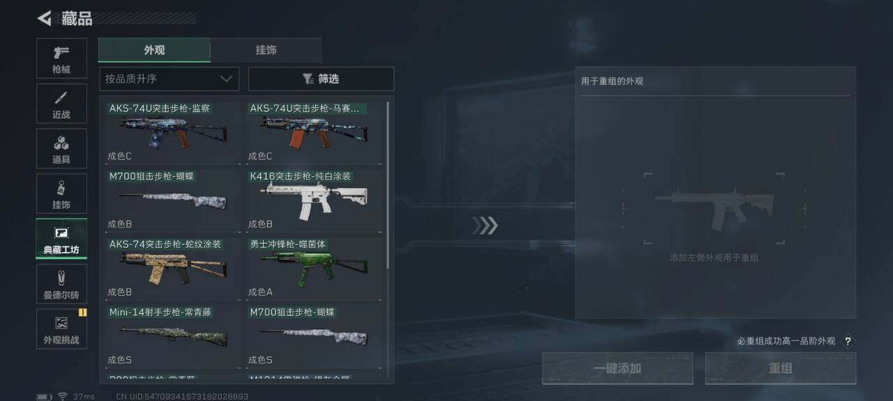 SJZQM396848三角洲行动账号详情图28