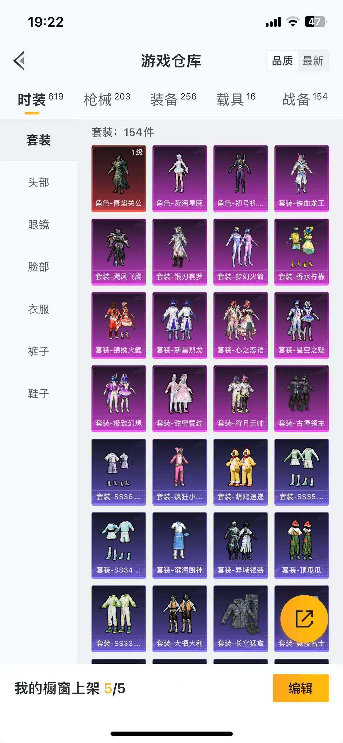 HPLFY3444157和平精英账号详情图7