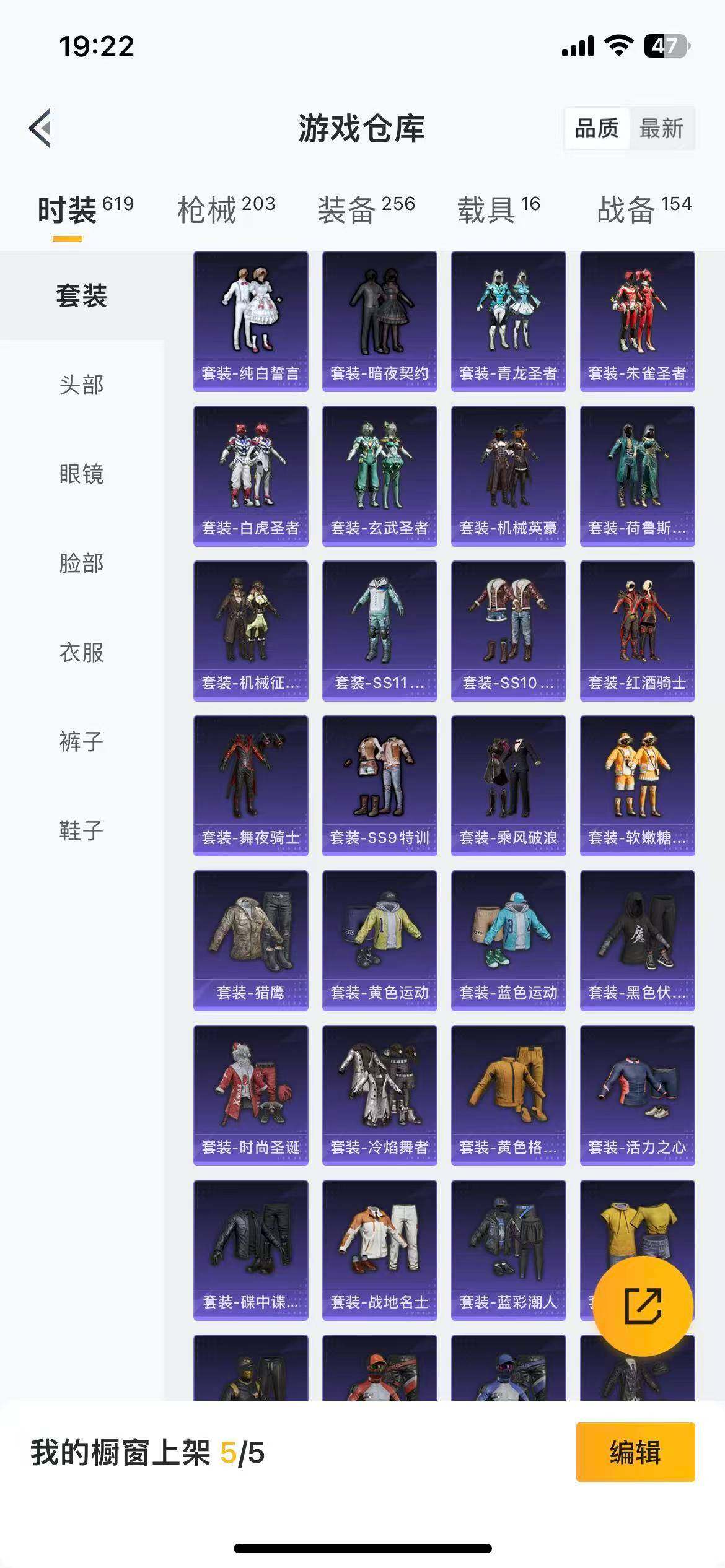 HPLFY3444157和平精英账号详情图11